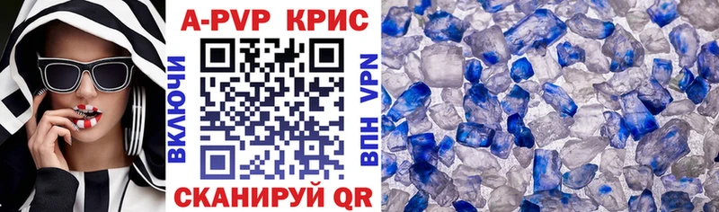 A PVP крисы CK  Купить закладки  Заводоуковск 