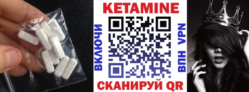 Купить  Заводоуковск  КЕТАМИН VHQ 