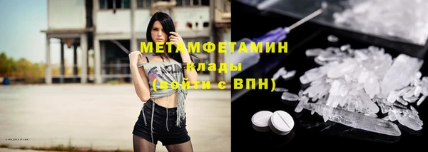 метамфетамин Бородино