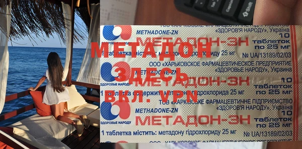 метамфетамин Бородино