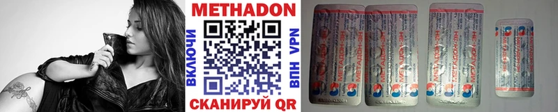 Метадон мёд  Купить закладки  Заводоуковск 